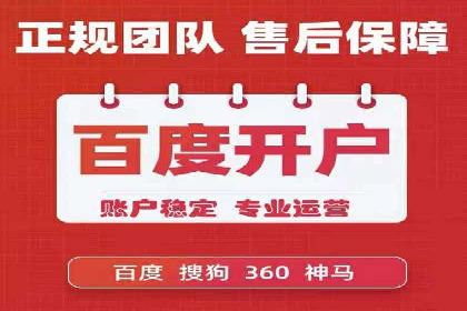 企业如何选择合适的SEM托管代运营服务商